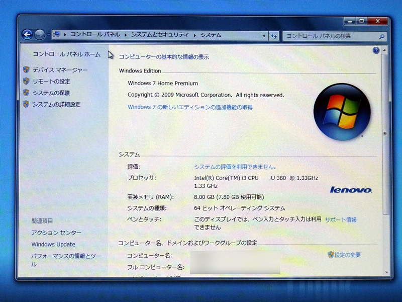 ThinkPad Edge 11”購入記(1)~まずはメモリ増設、HDD換装は ThinkPad Edge 11”購入記(1)~まずはメモリ増設、HDD換装は