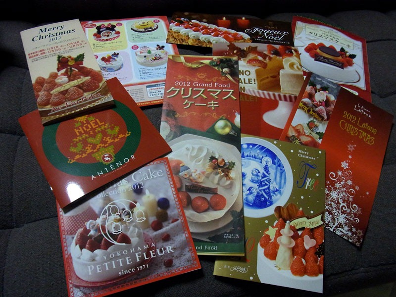 パンフレットに見る ラゾーナ川崎プラザの12年クリスマスケーキ大全 たいにー すちゃらかのーと