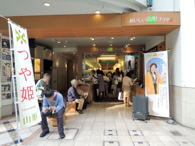 東京都内で全国アンテナショップ巡りの旅 4 東北地方 後編 岩手 山形 秋田編 たいにー すちゃらかのーと