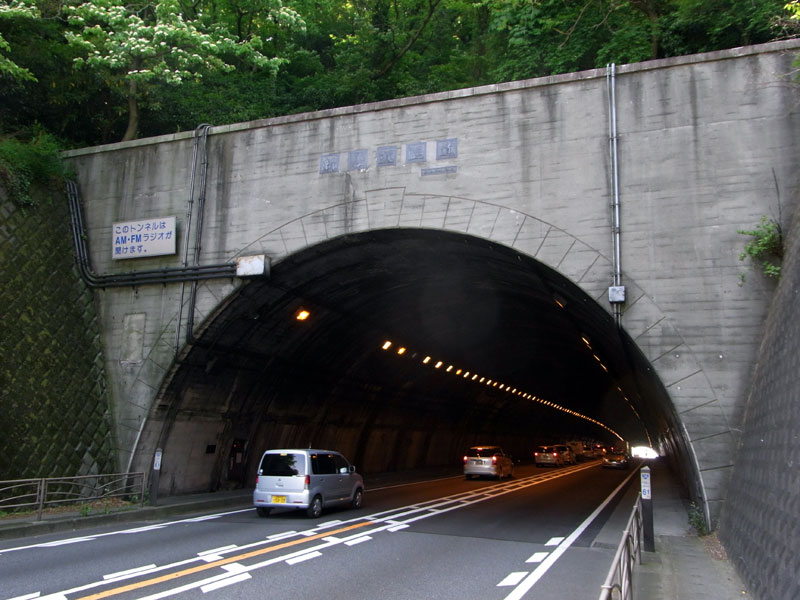 歩いていこう 5 神奈川西部を往く 二日目の二 トンネルの向こうに たいにー すちゃらかのーと