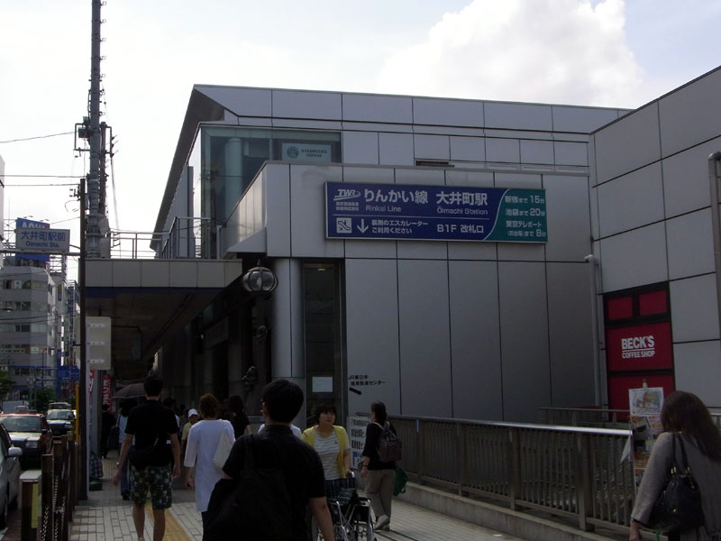 歩いていこう 22 大井町から品川シーサイド そして新橋へ たいにー すちゃらかのーと