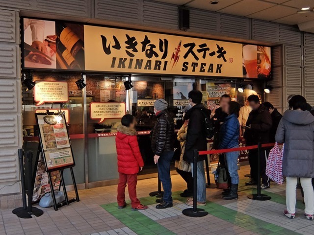 がっつり肉は正義 いきなり ステーキがイトーヨーカドー武蔵小杉駅前店に登場 たいにー すちゃらかのーと