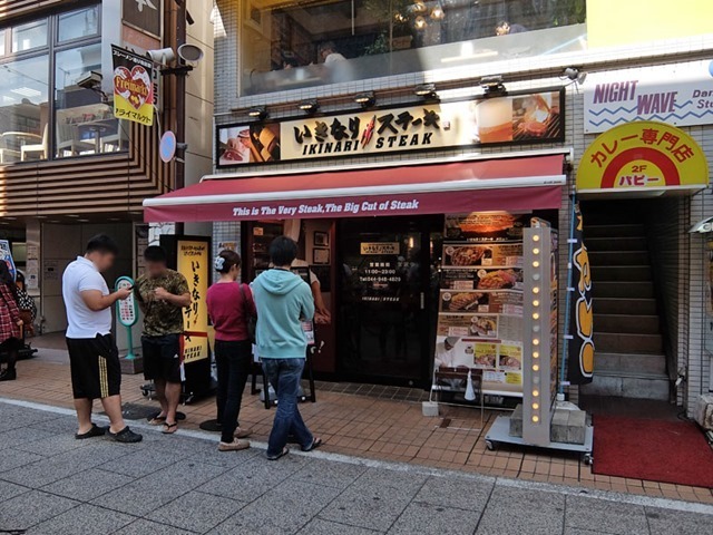 がっつり肉は正義 いきなり ステーキがイトーヨーカドー武蔵小杉駅前店に登場 たいにー すちゃらかのーと